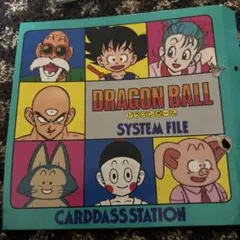 カードダス ミニコロ　8枚　ドラゴンボール BANDAI（バンダイ） ドラゴンボールカードダス ☆ミニミニカードダス ドラゴンボールカード