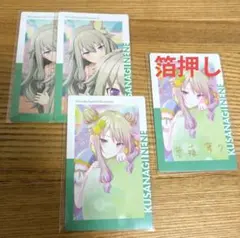 プロセカ　エピカ　草薙寧々　箔押し