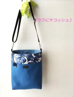 3ポケットサコッシュショルダー（ハンドメイド）