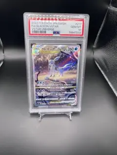 2026年最新】グレイシアSAR psa10の人気アイテム - メルカリ