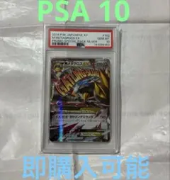 2026年最新】102/XY-P MメタグロスEXの人気アイテム - メルカリ