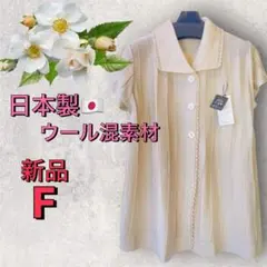 ８２１８【新品】婦人服レディースミセス　日本製　チュニック　ニット　ベスト　春色