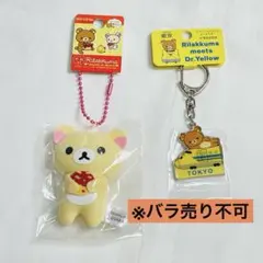 2026年最新】リラックマご当地ストラップの人気アイテム - メルカリ