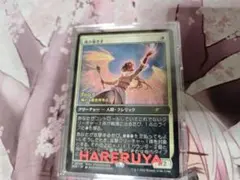 MTG 魂の導き手 店舗名入りプロモ 非foil - メルカリ
