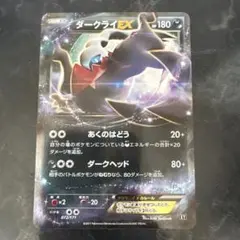 ダークライ Lv.X ⭐︎ ポケモンカード DP3 ひかる闇 - メルカリ