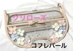 ゆず☆242 ランドセルカバー　コフレパール専用