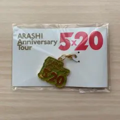嵐 東京会場限定チャーム ARASHI Anniversary Tour 5×…