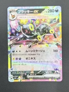 2026年最新】テラスタルフェスex ブラッキー ノーマルの人気アイテム