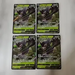 ザルードV ポケモンカード 4枚セット