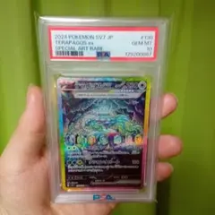 ポケモンカードオークションpsa10