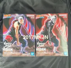 【2種セット】ナルト 疾風伝 VIBRATION STARS-HIDAN-