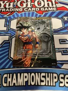 孫悟空 エナジーマーカー パラレル