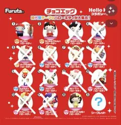 チョコエッグ ハローキティ フィギュア