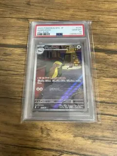 デカグース AR PSA10 MEGA 拡張パック メガブレイブ キラのサムネイル