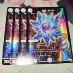 DG　裁キノ刻　4枚