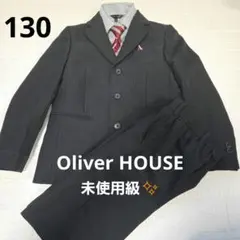 【未使用級✨️】オリバーハウス130　スーツ5点セット ブラック
