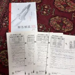 2026年最新】駿台マーク模試の人気アイテム - メルカリ