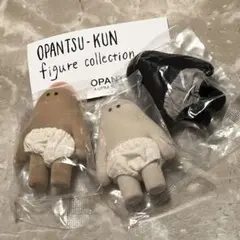 おぱんつ君【3点セット】 おぱんつ君/SUN(*肩掛け無し)/黒おぱんつ君