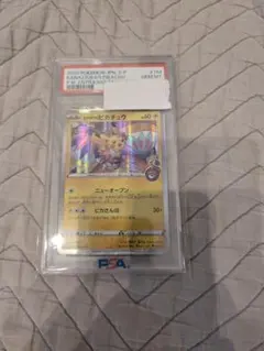 カナザワのピカチュウ PSA10