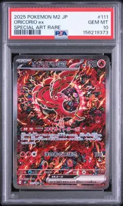 2026年最新】オドリドリ psa10の人気アイテム - メルカリ