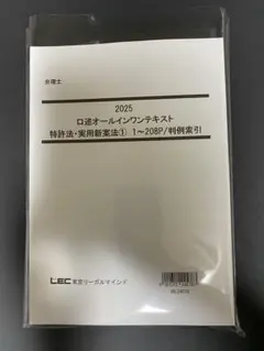 2025年最新】弁理士論文の人気アイテム - メルカリ