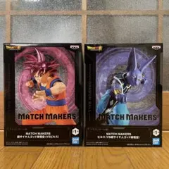 ドラゴンボール超 悟空 ビルス フィギュア2体セット