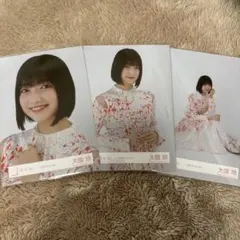 大園玲　生写真　自業自得　MV  ヨリ　チュウ　座り