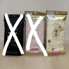 ボディタオル