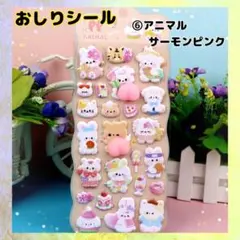 D23_ ⑥おしりシール ぷにぷに マシュマロシール ぷくぷく 立体 3Dシール
