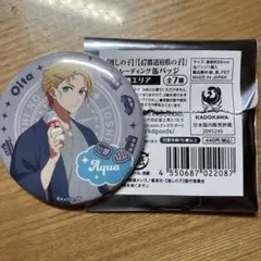 【推しの子】47都道府県の子トレーディング缶バッジ九州・沖縄（星野アクア）ver