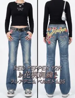 【極希少】RED PEPPER Y2K 花柄 刺繍 フレアデニム ベルボトム25