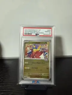 J*z様 ヒロシマのピカチュウ 261/SV-P PSA10 - メルカリ