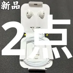 Lightningコネクター型 有線イヤホン iPhone使用 マイク付き通話可