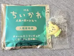 映画ちいかわ 人魚の島のひみつ 入場者特典 チャームミニフィギュア うさぎのサムネイル