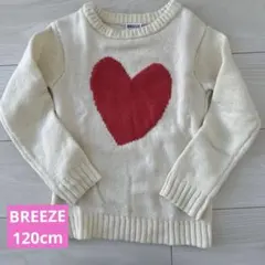 BREEZE ハート柄ニットセーター　120cm