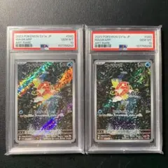 コイキング　AR psa10 2連番　ワンオーナー②
