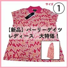 【新品】パーリーゲイツ レディース 半袖シャツ サイズ1 大特価‼️早い者勝ちのサムネイル