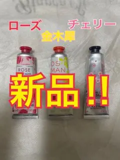 【新品未開封】L'OCCITANE ロクシタン　ハンドクリームセット30ml