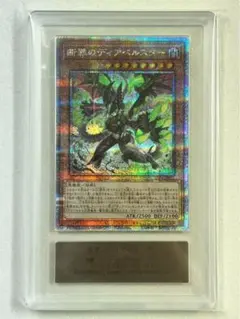 2025年最新】ディアベルスター 25thの人気アイテム - メルカリ