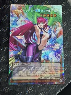 遊戯王 ハーピィレディ 華麗なる分身 オーバーフレーム プリシク