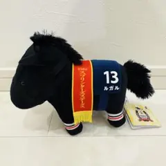 サラブレッドコレクション28 ぬいぐるみ 13 ルガル スプリンターズステークス