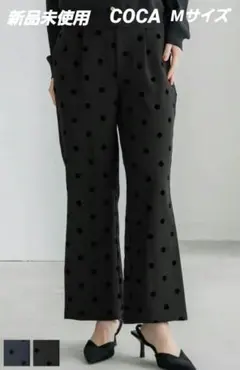 新品 未使用 フロッキー ドット柄 パンツのサムネイル