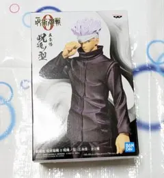 呪術廻戦　フィギュア　五条悟