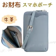 スマホポーチ本革