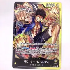 ワンピースカードゲーム ST13-003 モンキー・D・ルフィ リーダー 限定品