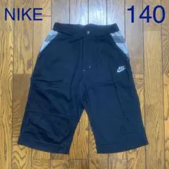 NIKE ナイキ ハーフパンツ　140cm ①