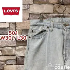 【b-7】Levi's リーバイス 90's USA産 501 W30/L30