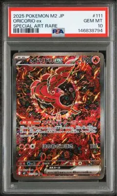 2026年最新】オドリドリexの人気アイテム - メルカリ