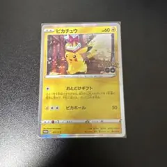 2025年最新】ピカチュウ プロモ ポケモンgoの人気アイテム