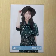 2026年最新】金村美玖 生写真の人気アイテム - メルカリ